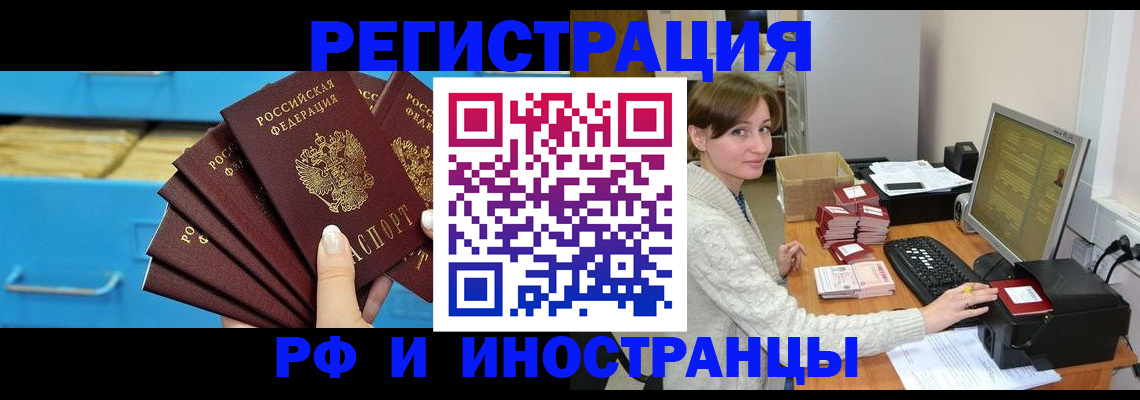 прописка ребенка в Аткарске