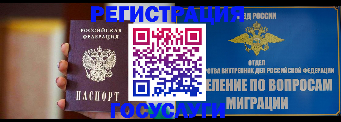 прописка паспорт в Аткарске